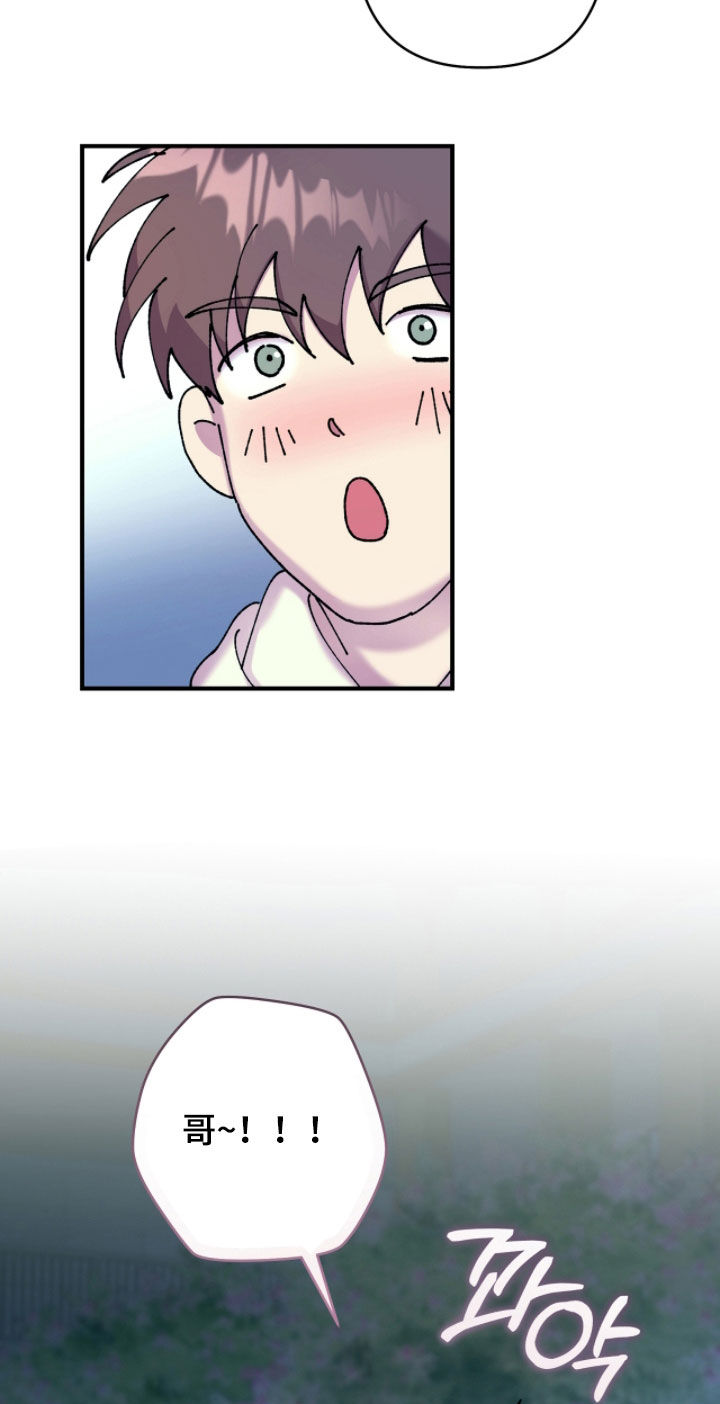 视线成敌漫画,第25章：请吃饭4图