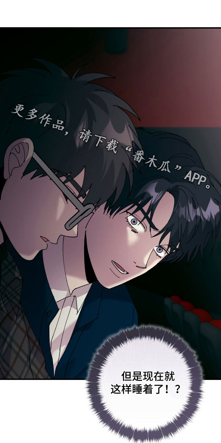 视线成敌漫画,第29章：看电影5图