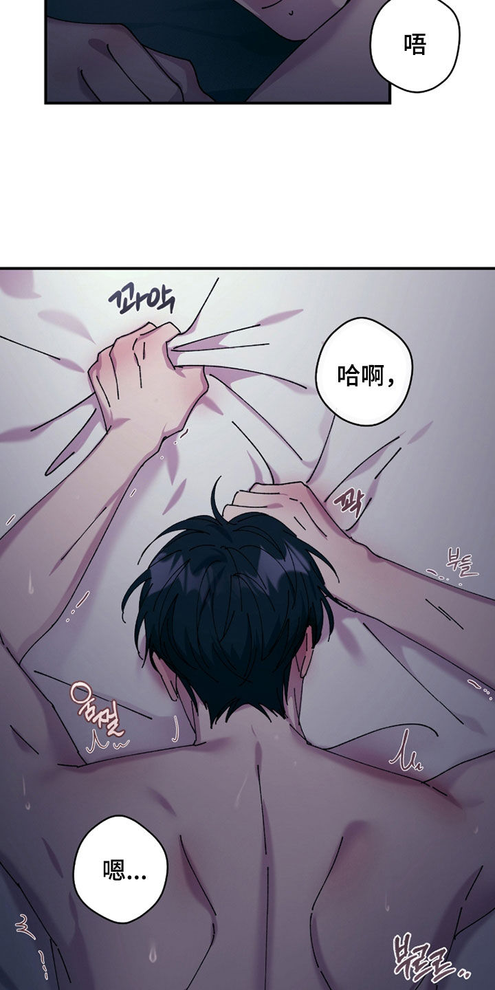视线成敌漫画,第26章：我都接受1图