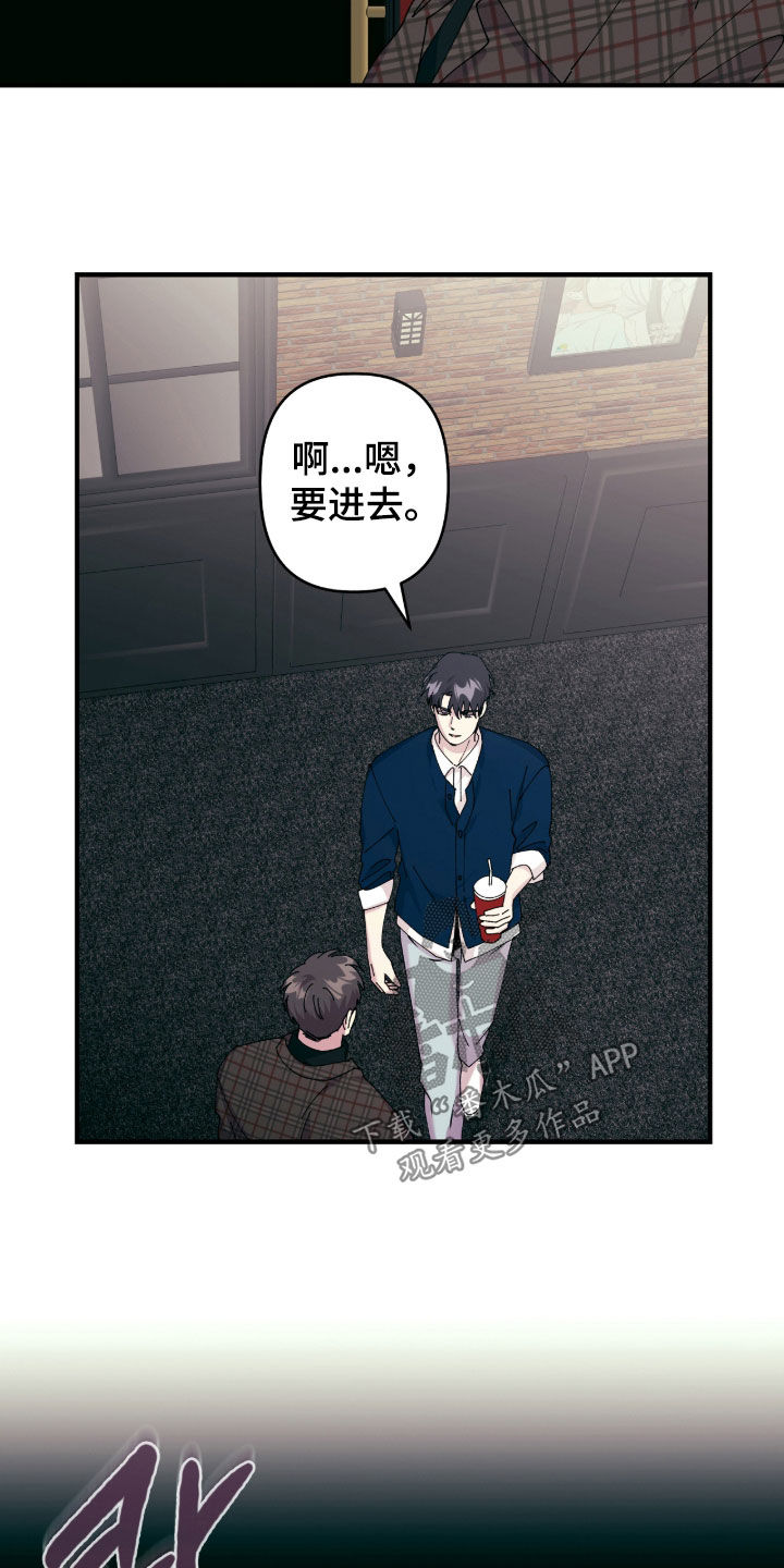 视线成敌漫画,第29章：看电影3图