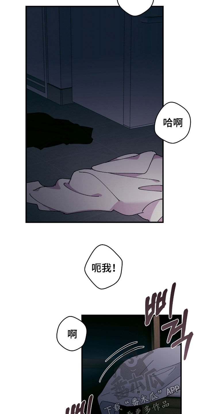 视线成敌漫画,第26章：我都接受3图