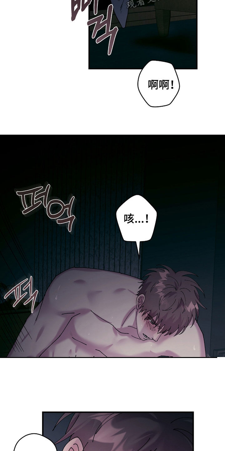 视线成敌漫画,第26章：我都接受4图