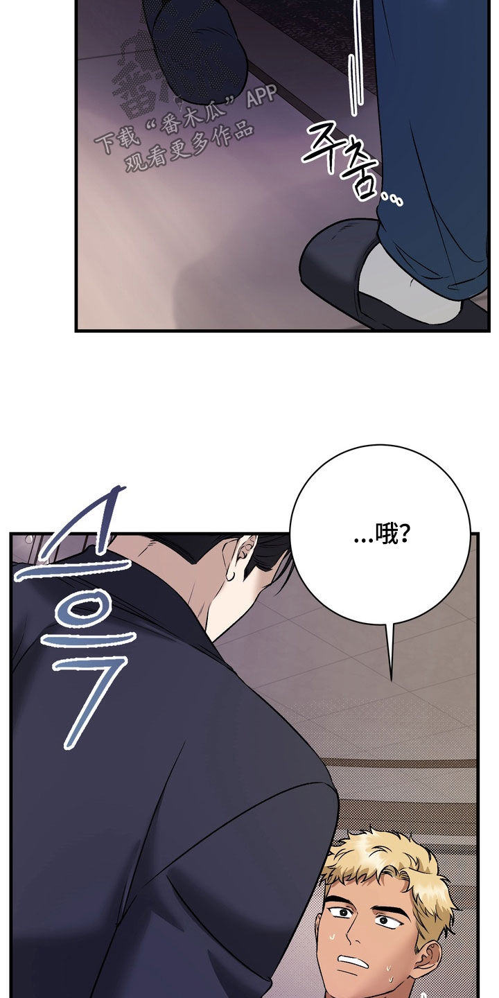 纯爱魔鬼漫画,第18章：听懂了吗4图