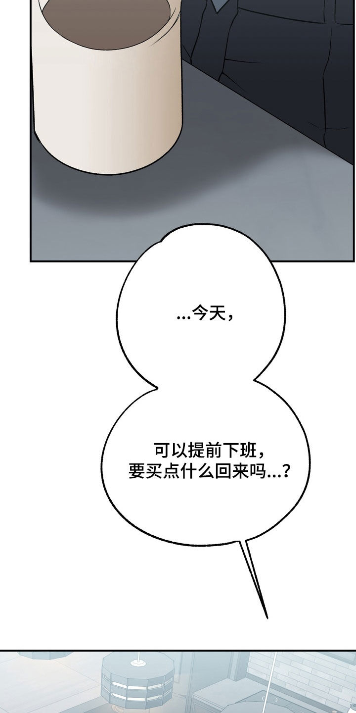 纯爱魔鬼漫画,第22章：有点意外5图