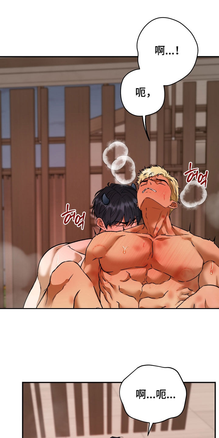 纯爱魔鬼漫画,第21章：饶了我吧5图