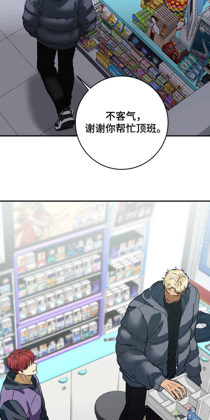 纯爱魔鬼漫画,第22章：有点意外3图