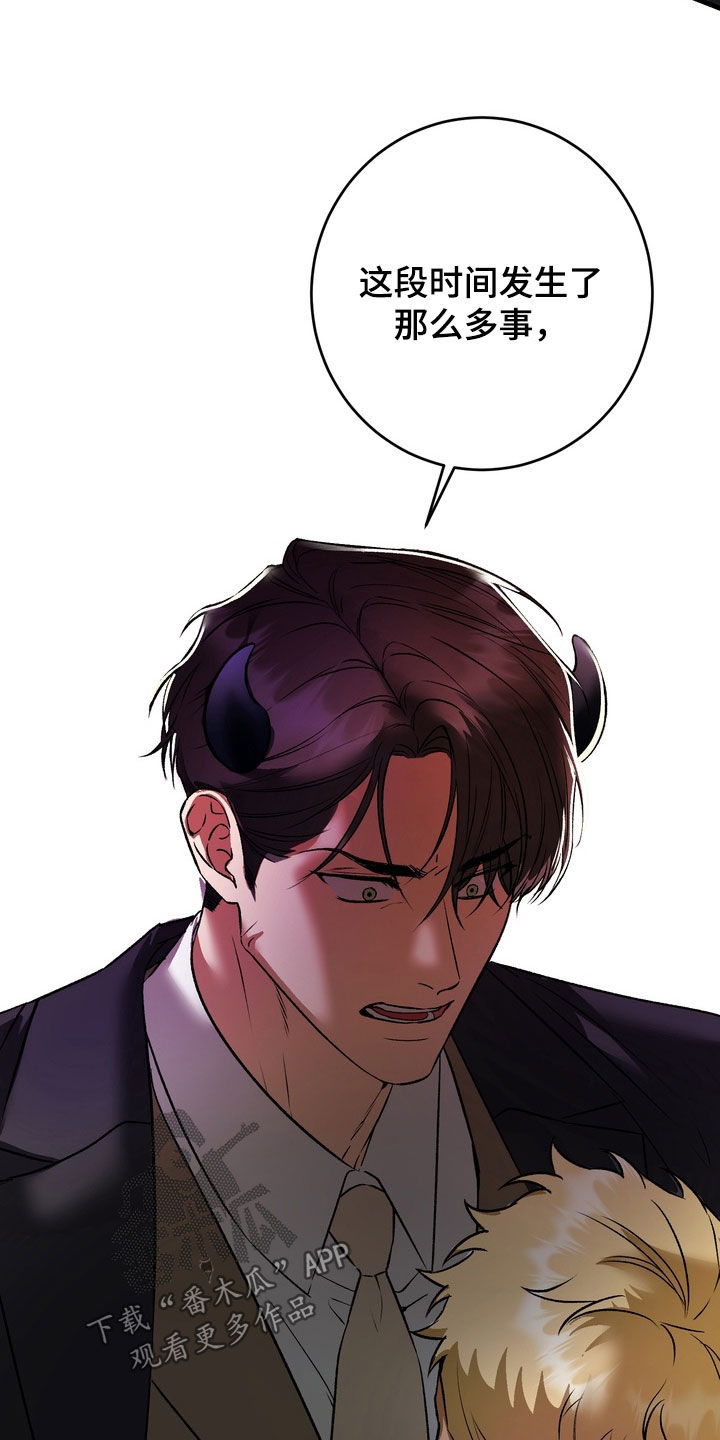 纯爱魔鬼漫画,第18章：听懂了吗4图