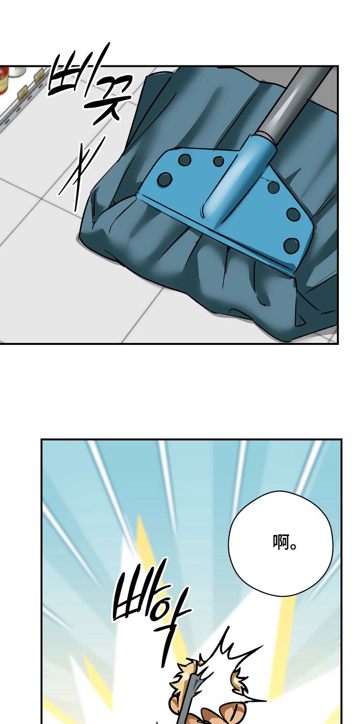 纯爱魔鬼漫画,第23章：不要和我搭话2图