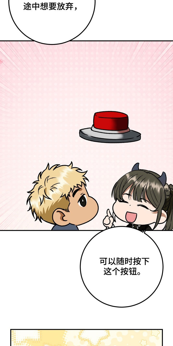 纯爱魔鬼漫画,第24章：哭了5图
