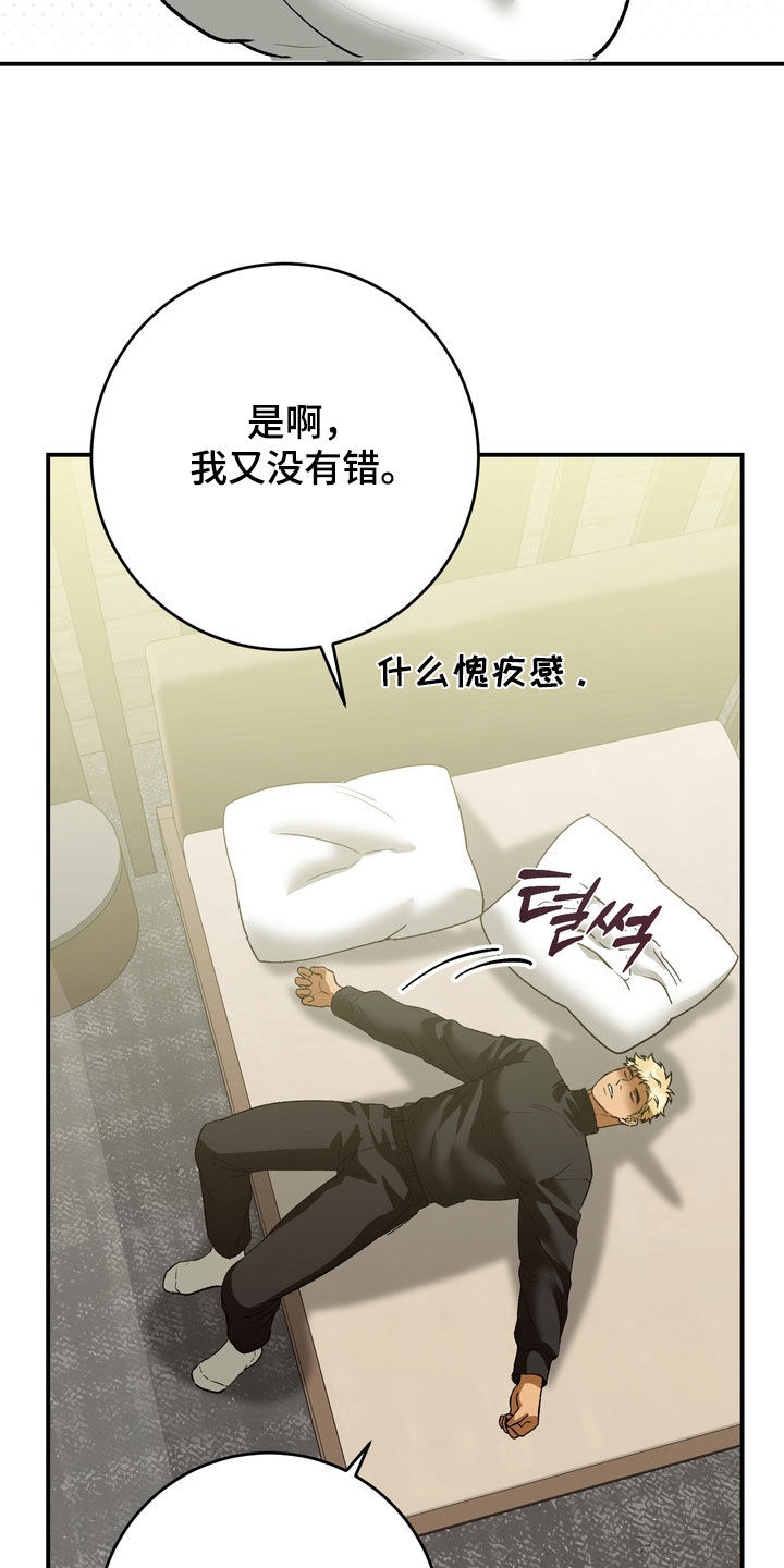 纯爱魔鬼漫画,第22章：有点意外5图