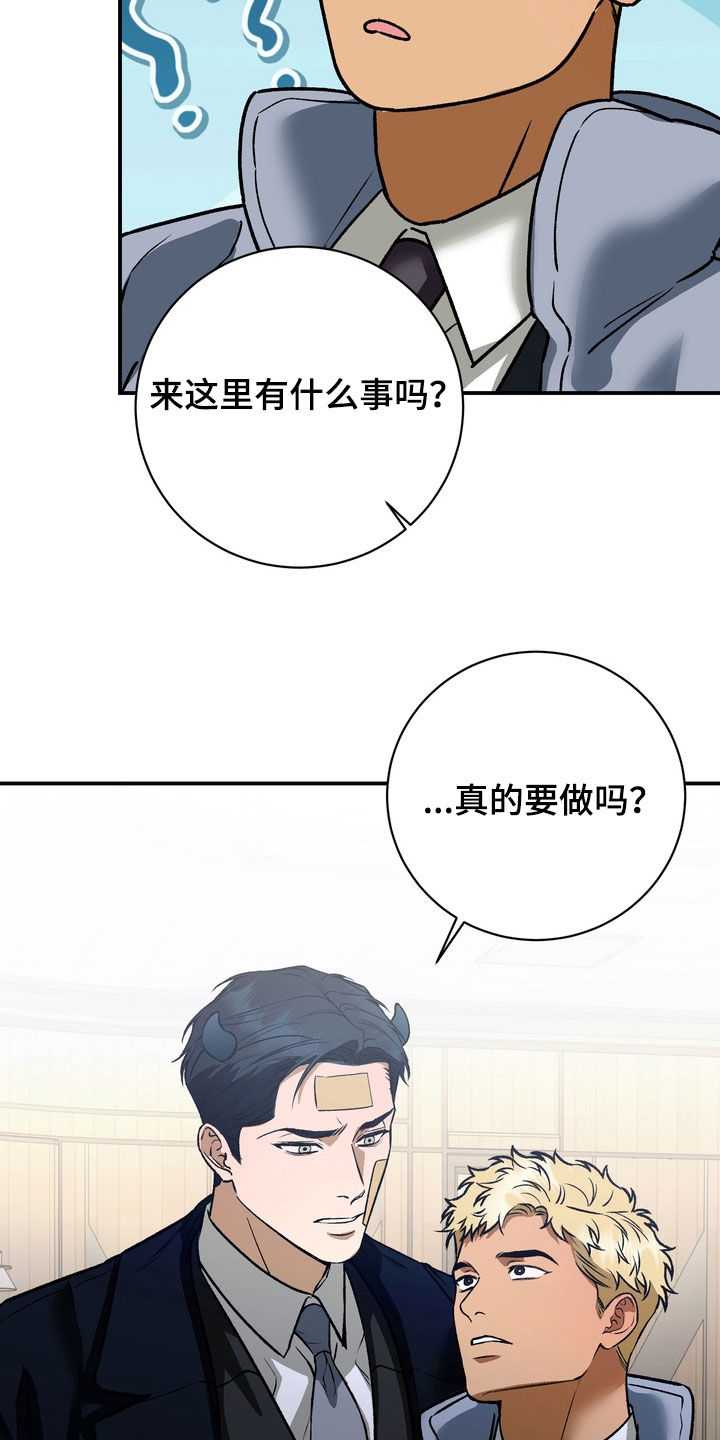 纯爱魔鬼漫画,第24章：哭了2图