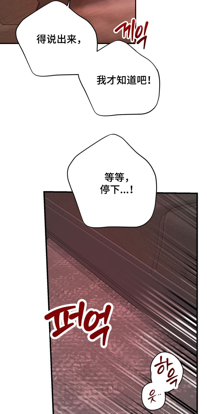 纯爱魔鬼漫画,第21章：饶了我吧3图