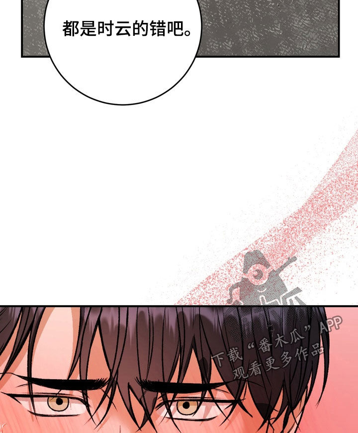 纯爱魔鬼漫画,第22章：有点意外1图