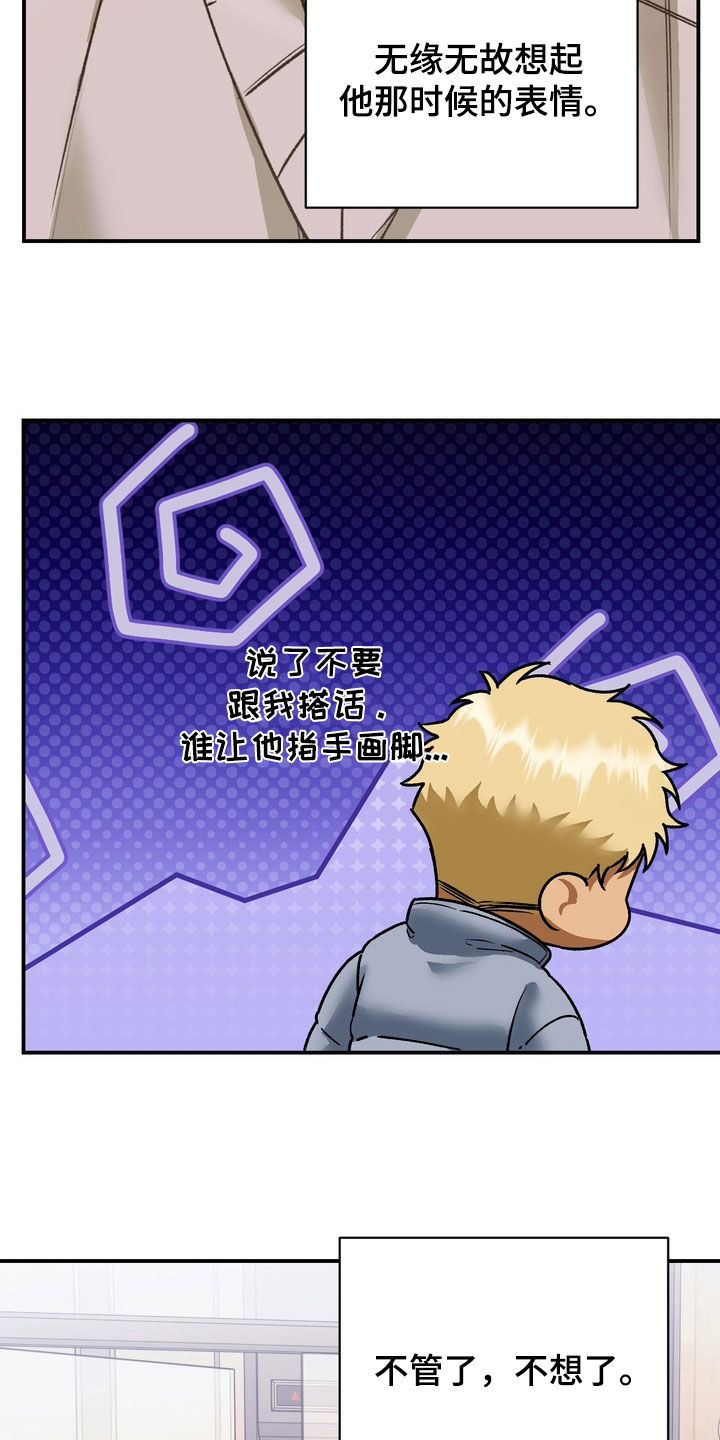 纯爱魔鬼漫画,第24章：哭了4图