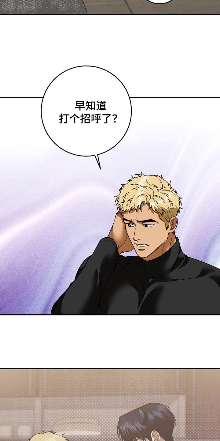 纯爱魔鬼漫画,第22章：有点意外2图