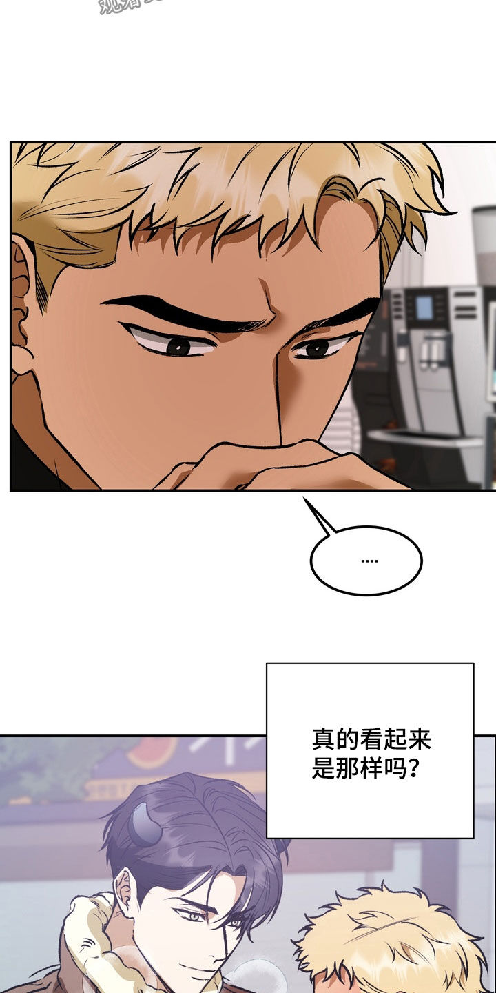 纯爱魔鬼漫画,第23章：不要和我搭话4图