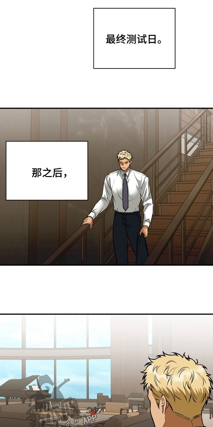 纯爱魔鬼漫画,第24章：哭了2图