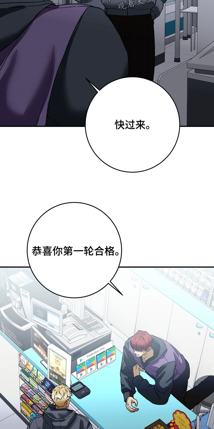 纯爱魔鬼漫画,第22章：有点意外2图