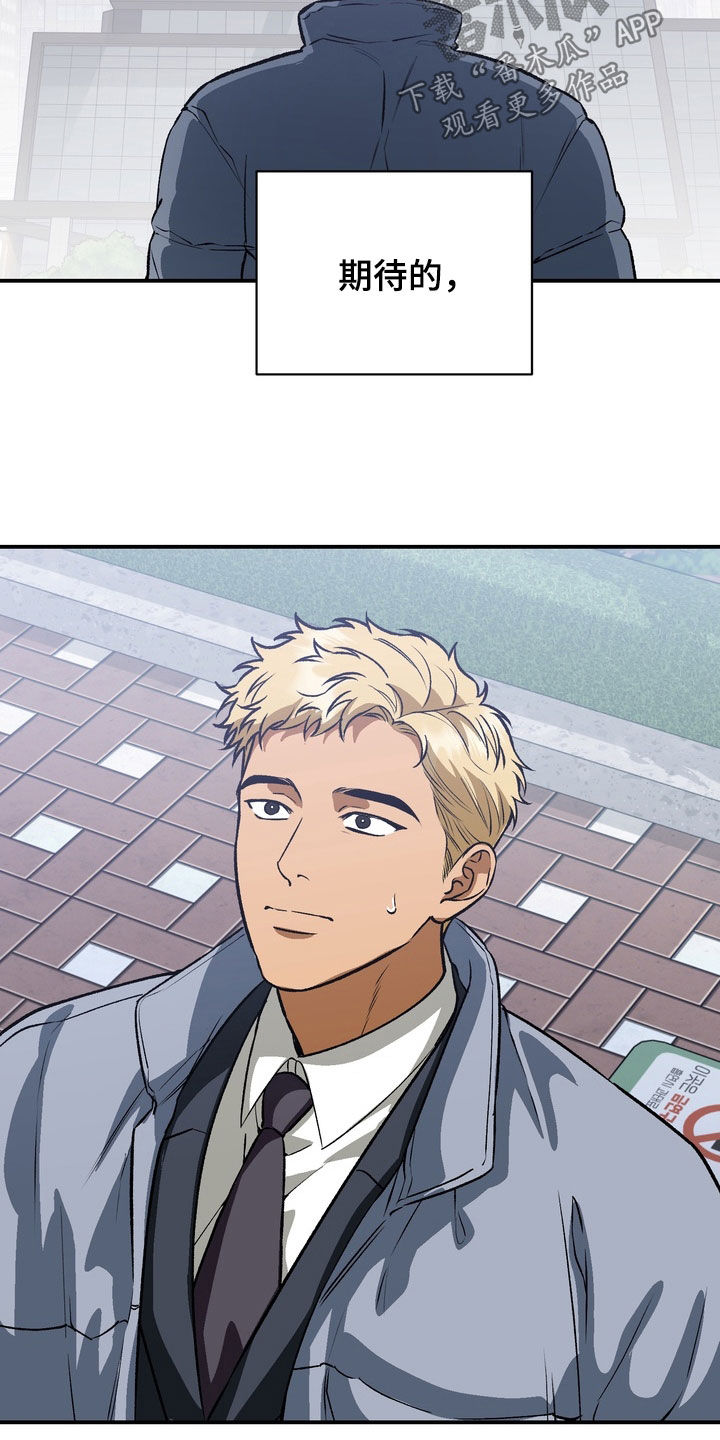 纯爱魔鬼漫画,第24章：哭了1图
