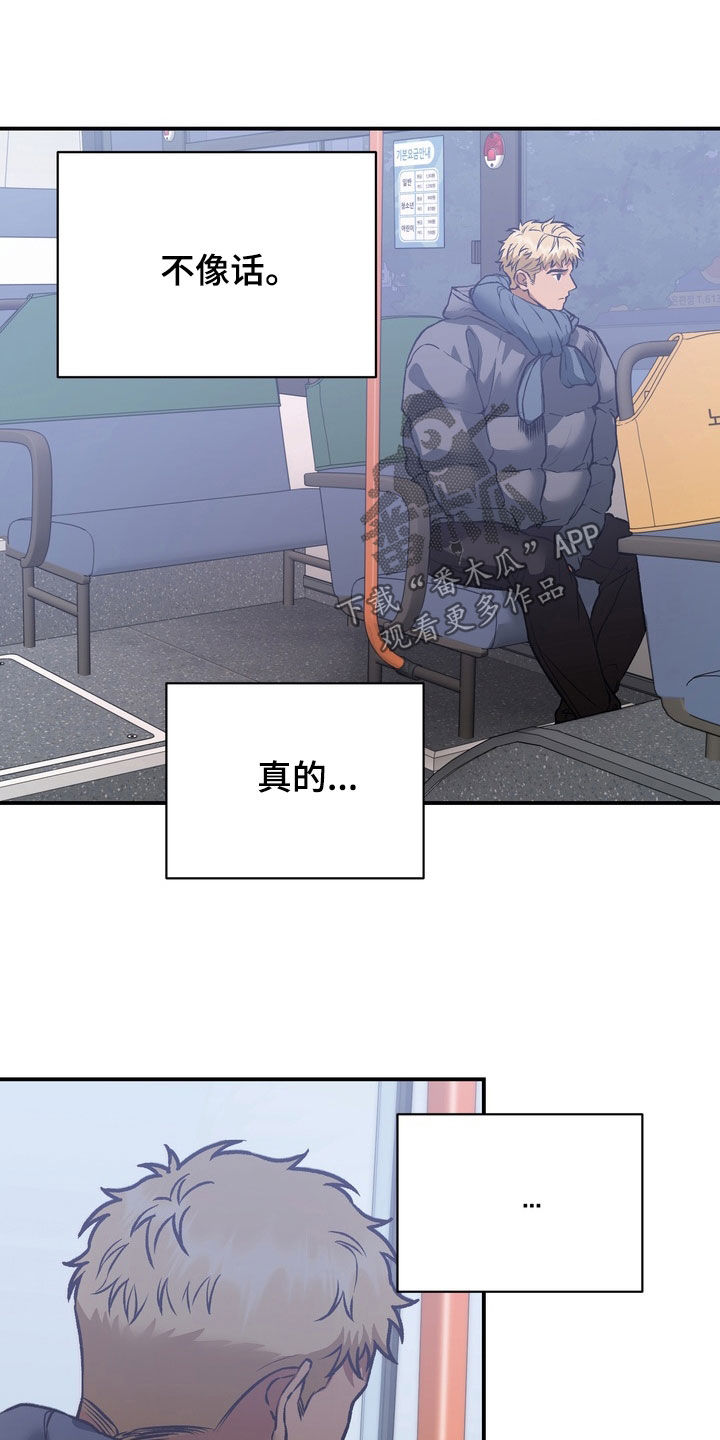 纯爱魔鬼漫画,第23章：不要和我搭话4图