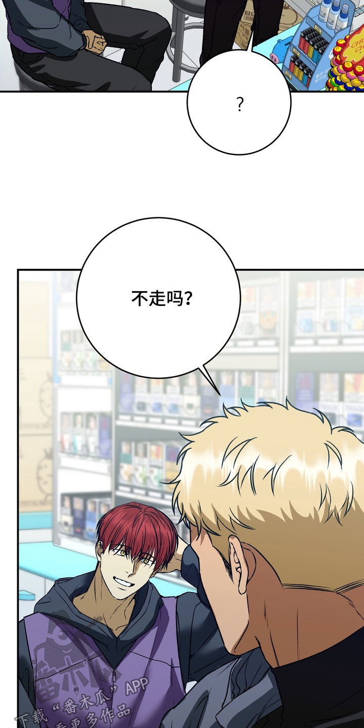 纯爱魔鬼漫画,第22章：有点意外4图