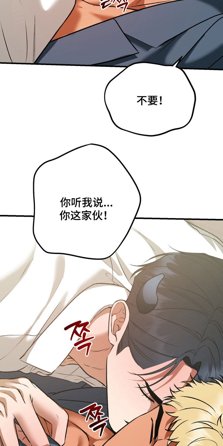 纯爱魔鬼漫画,第20章：我让你滚开5图