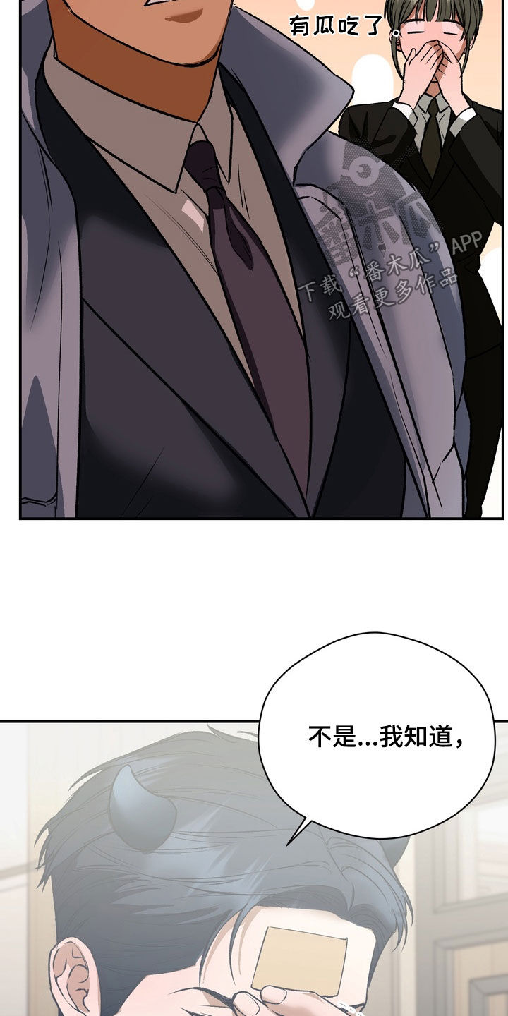 纯爱魔鬼漫画,第24章：哭了4图