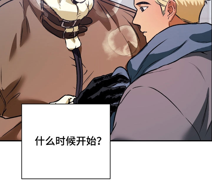 纯爱魔鬼漫画,第23章：不要和我搭话5图