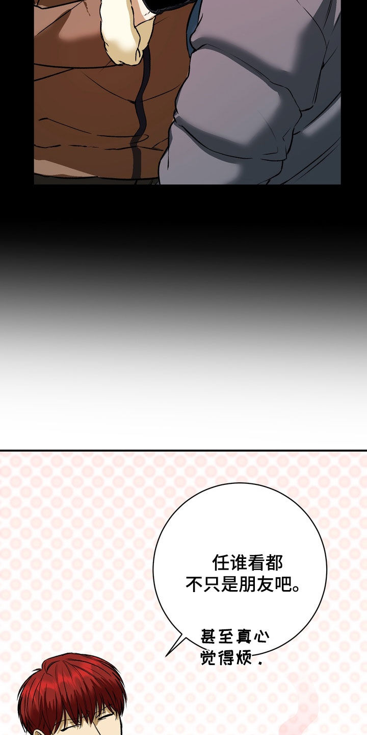 纯爱魔鬼漫画,第23章：不要和我搭话3图