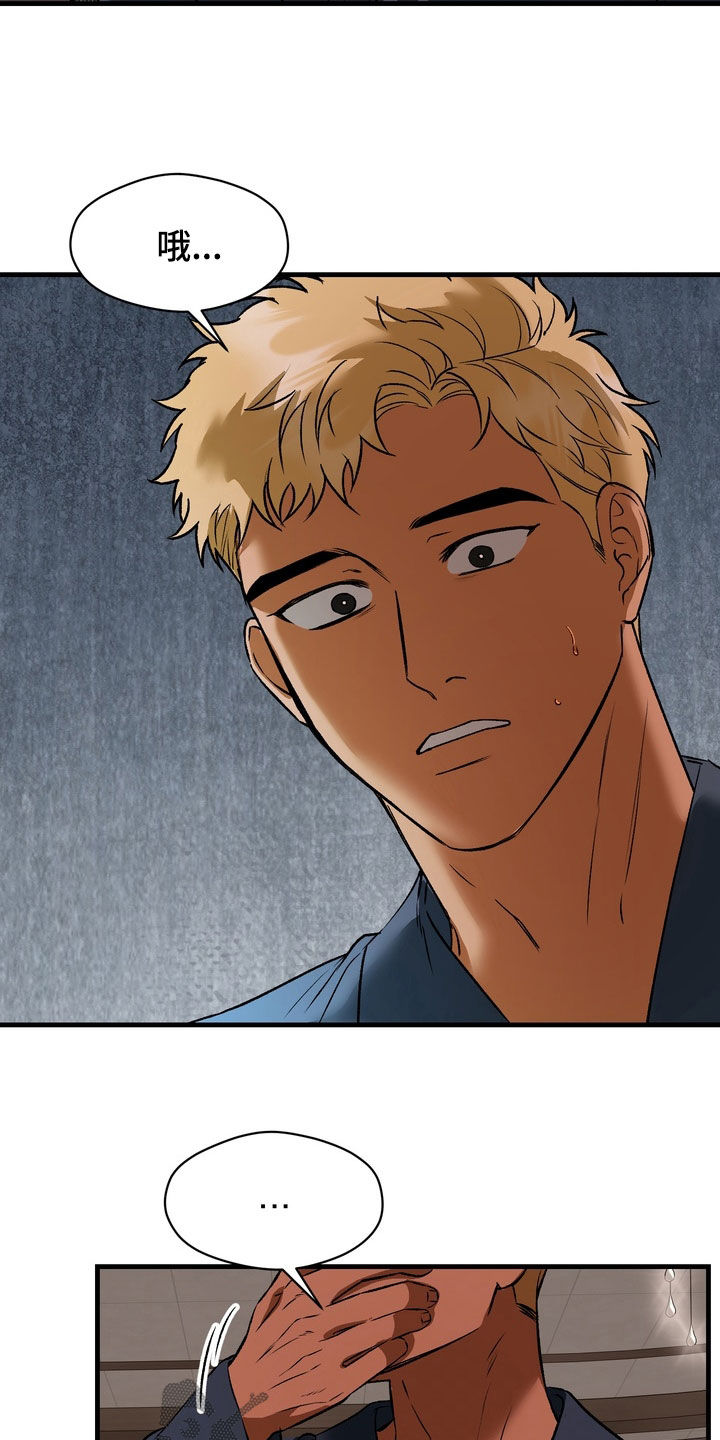 纯爱魔鬼漫画,第18章：听懂了吗5图