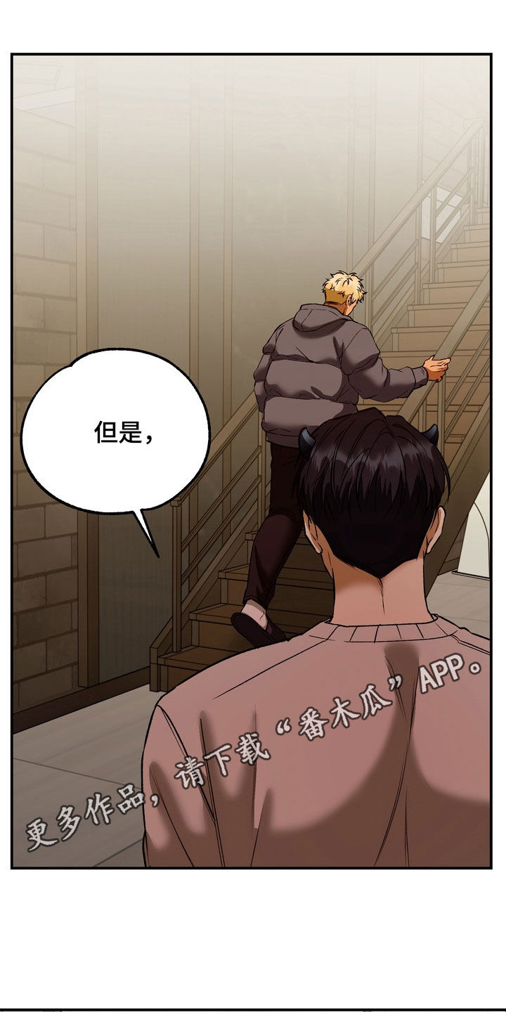 纯爱魔鬼漫画,第24章：哭了1图