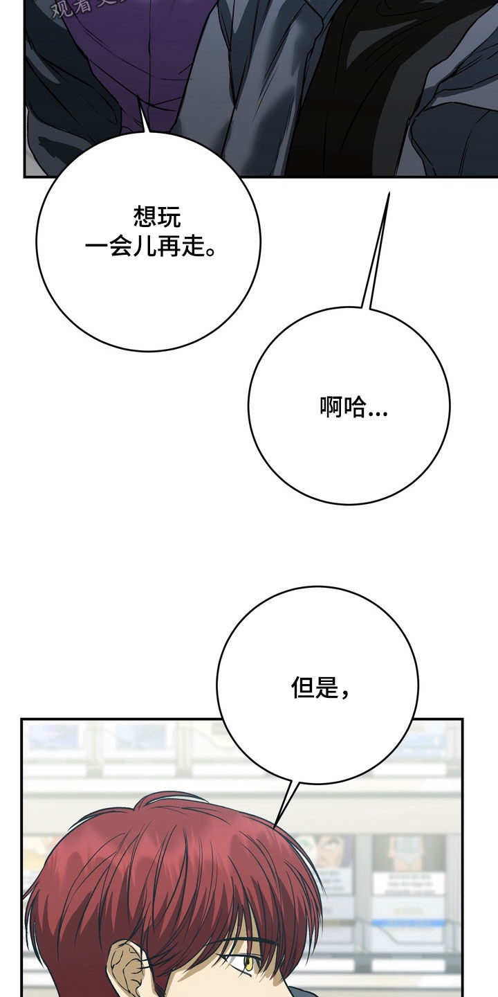 纯爱魔鬼漫画,第22章：有点意外5图
