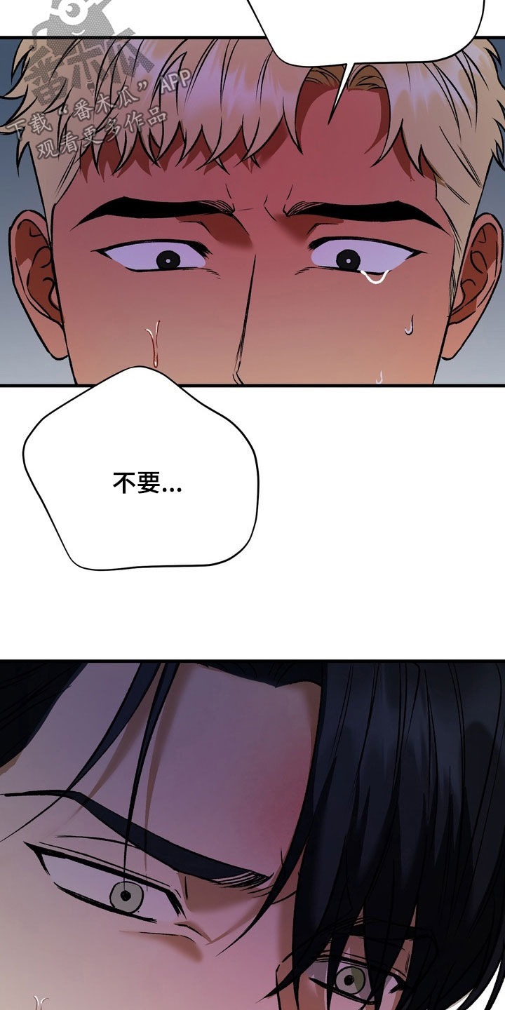 纯爱魔鬼漫画,第21章：饶了我吧3图