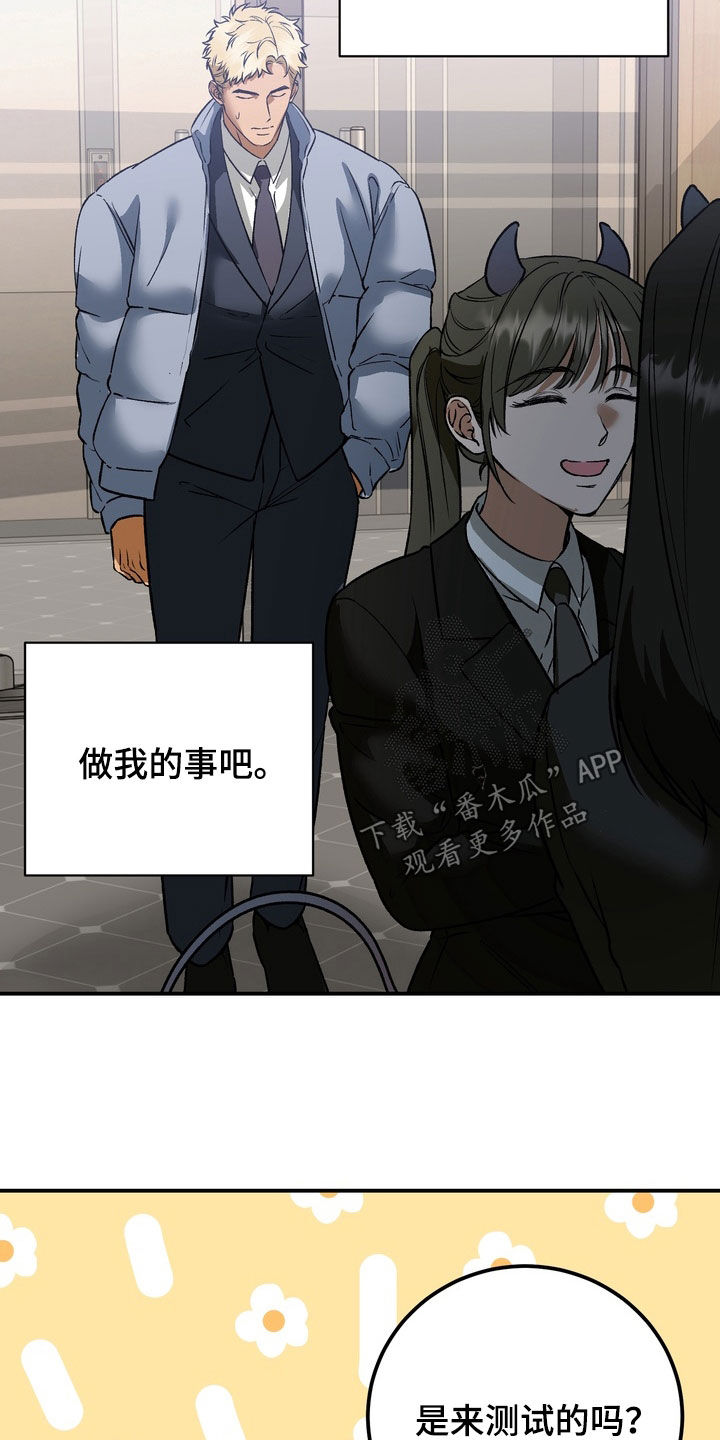 纯爱魔鬼漫画,第24章：哭了5图