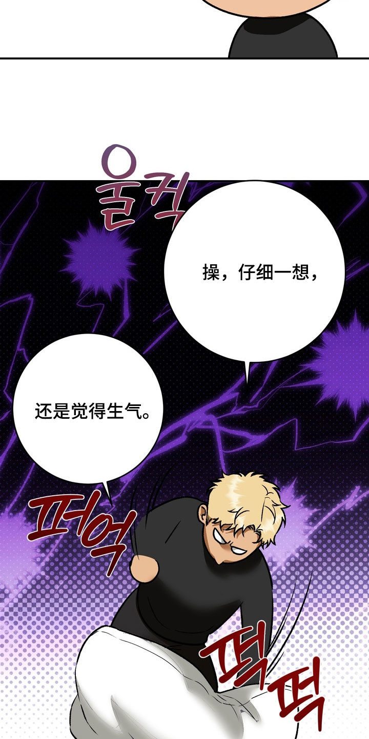 纯爱魔鬼漫画,第22章：有点意外4图