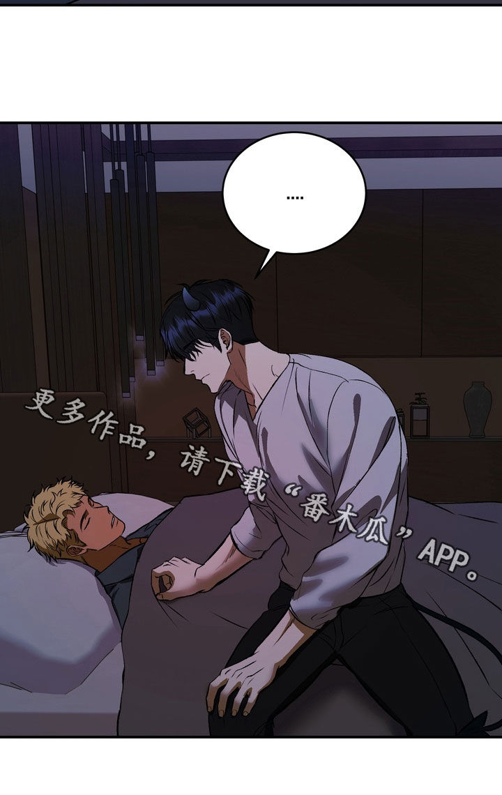 纯爱魔鬼漫画,第21章：饶了我吧2图