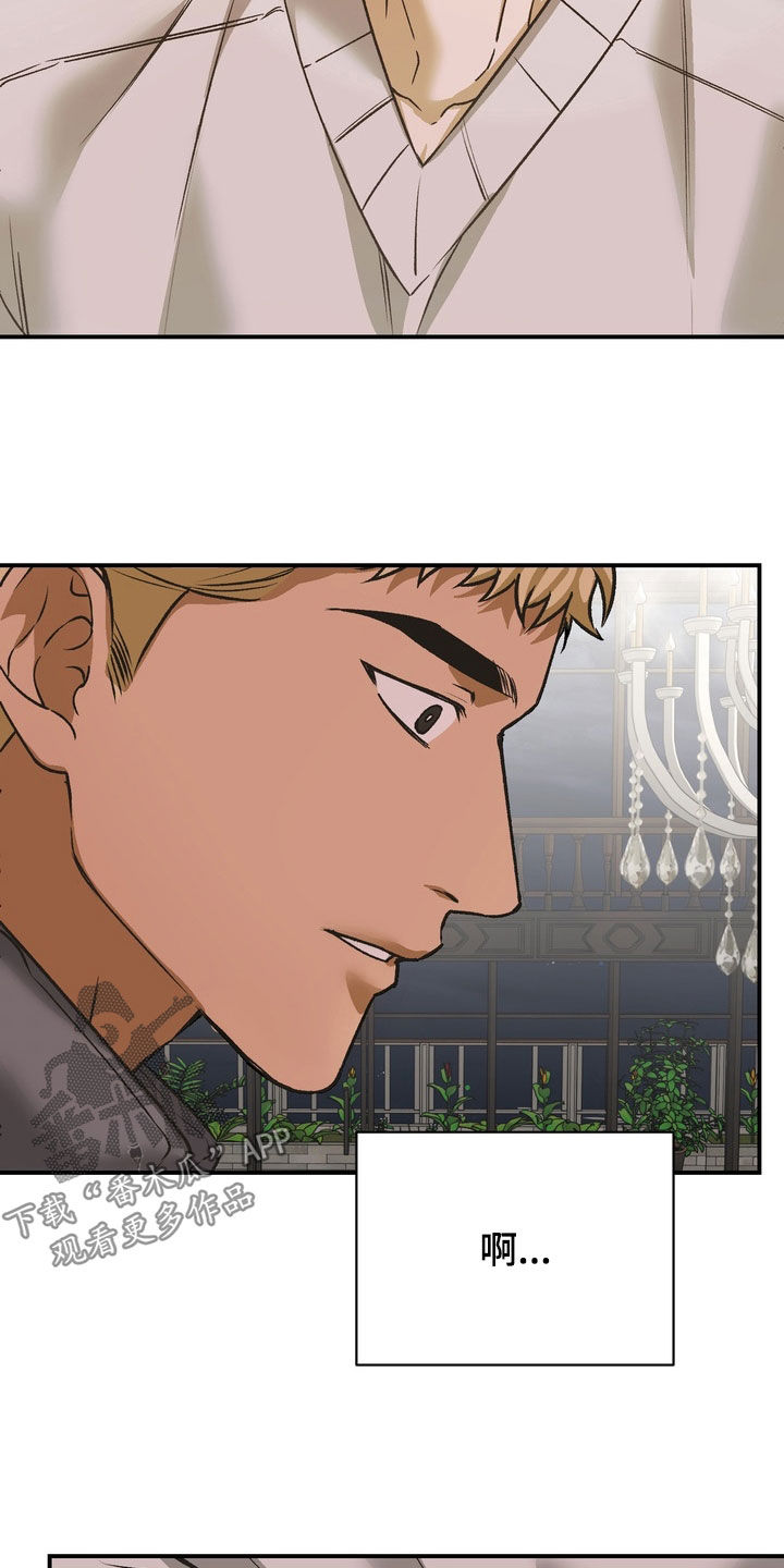 纯爱魔鬼漫画,第24章：哭了3图