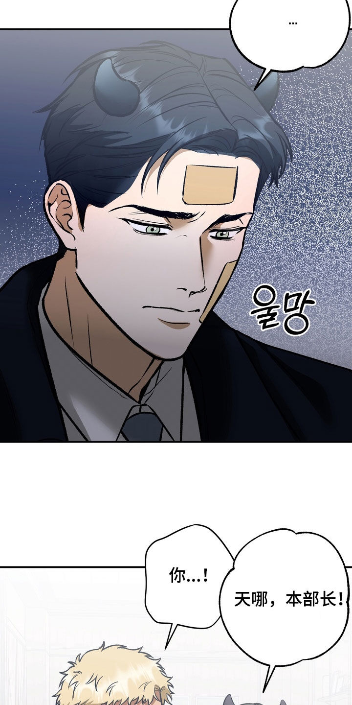 纯爱魔鬼漫画,第24章：哭了5图