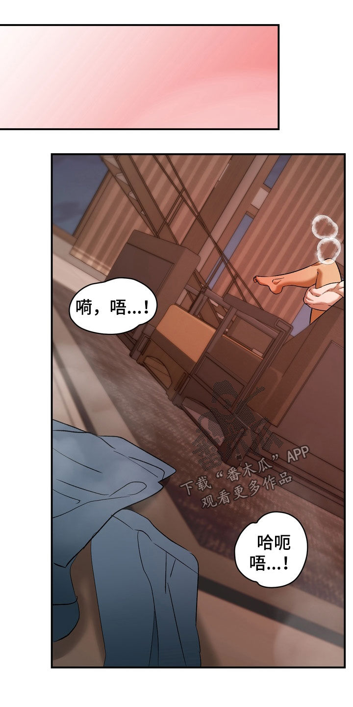 纯爱魔鬼漫画,第21章：饶了我吧4图