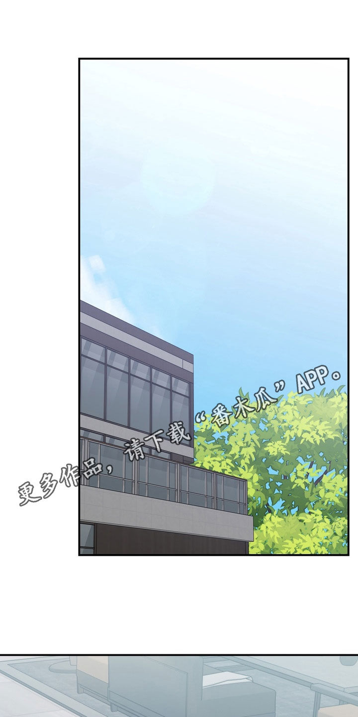 纯爱魔鬼漫画,第22章：有点意外1图