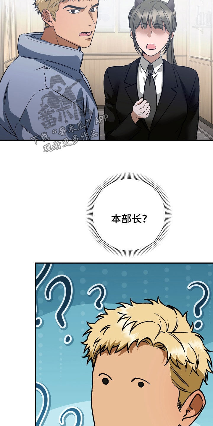 纯爱魔鬼漫画,第24章：哭了1图