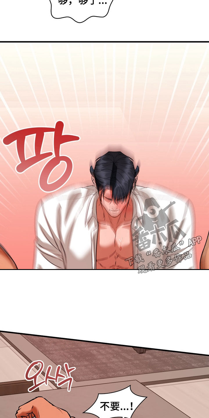 纯爱魔鬼漫画,第21章：饶了我吧3图