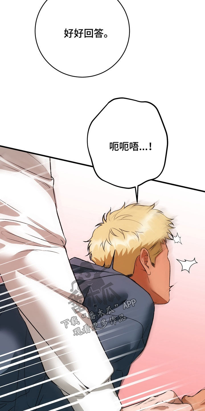 纯爱魔鬼漫画,第20章：我让你滚开3图