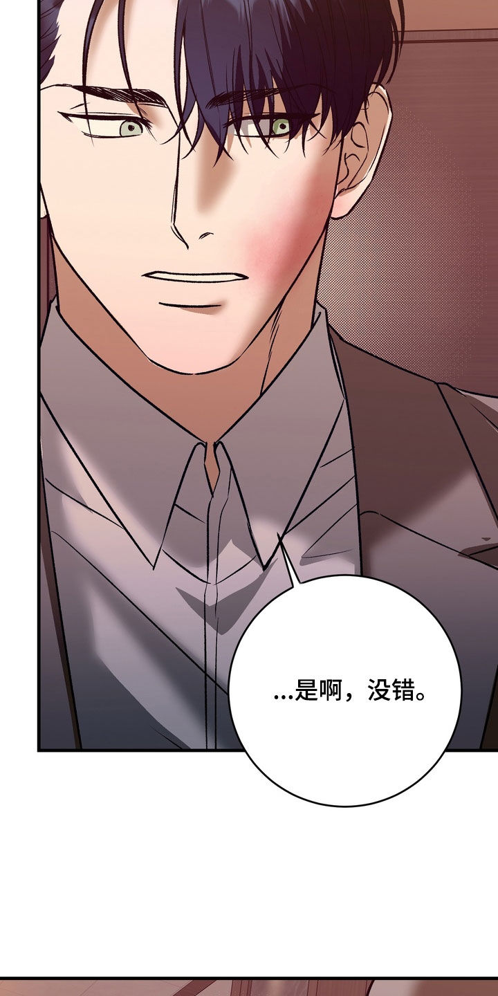 纯爱魔鬼漫画,第19章：连朋友都不是1图