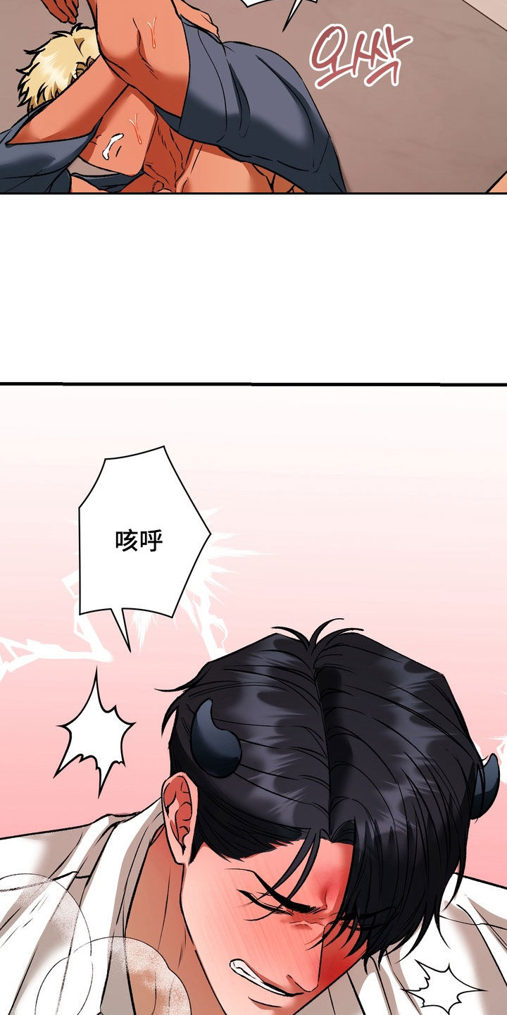 纯爱魔鬼漫画,第21章：饶了我吧4图