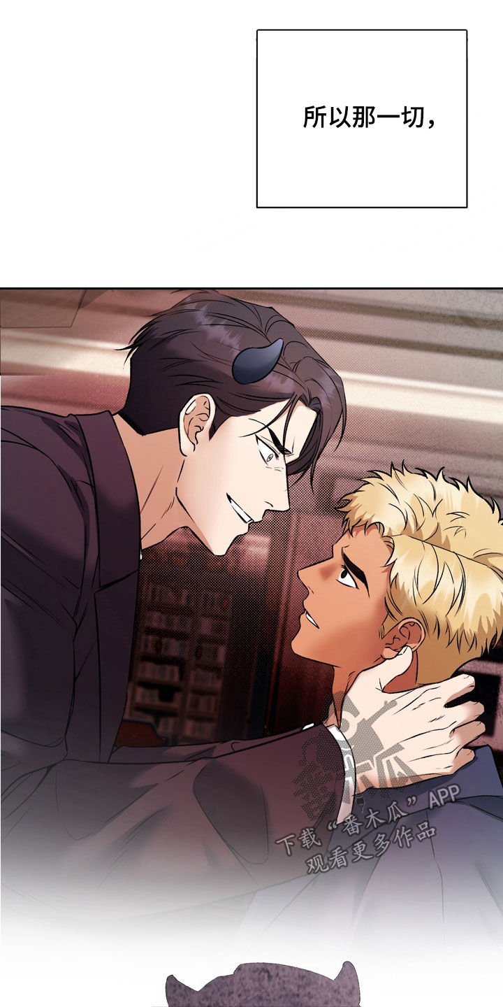纯爱魔鬼漫画,第23章：不要和我搭话1图