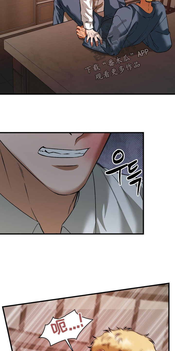 纯爱魔鬼漫画,第20章：我让你滚开2图