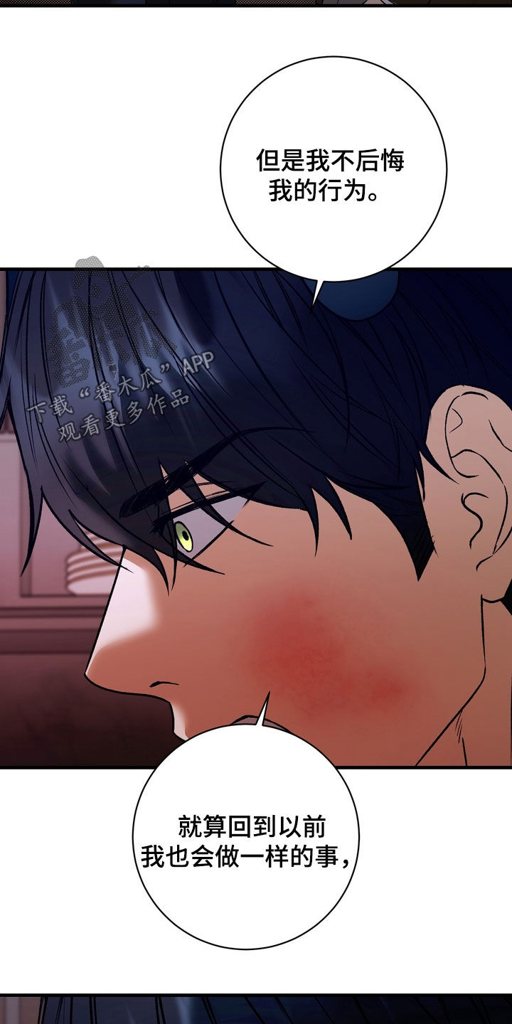 纯爱魔鬼漫画,第19章：连朋友都不是4图