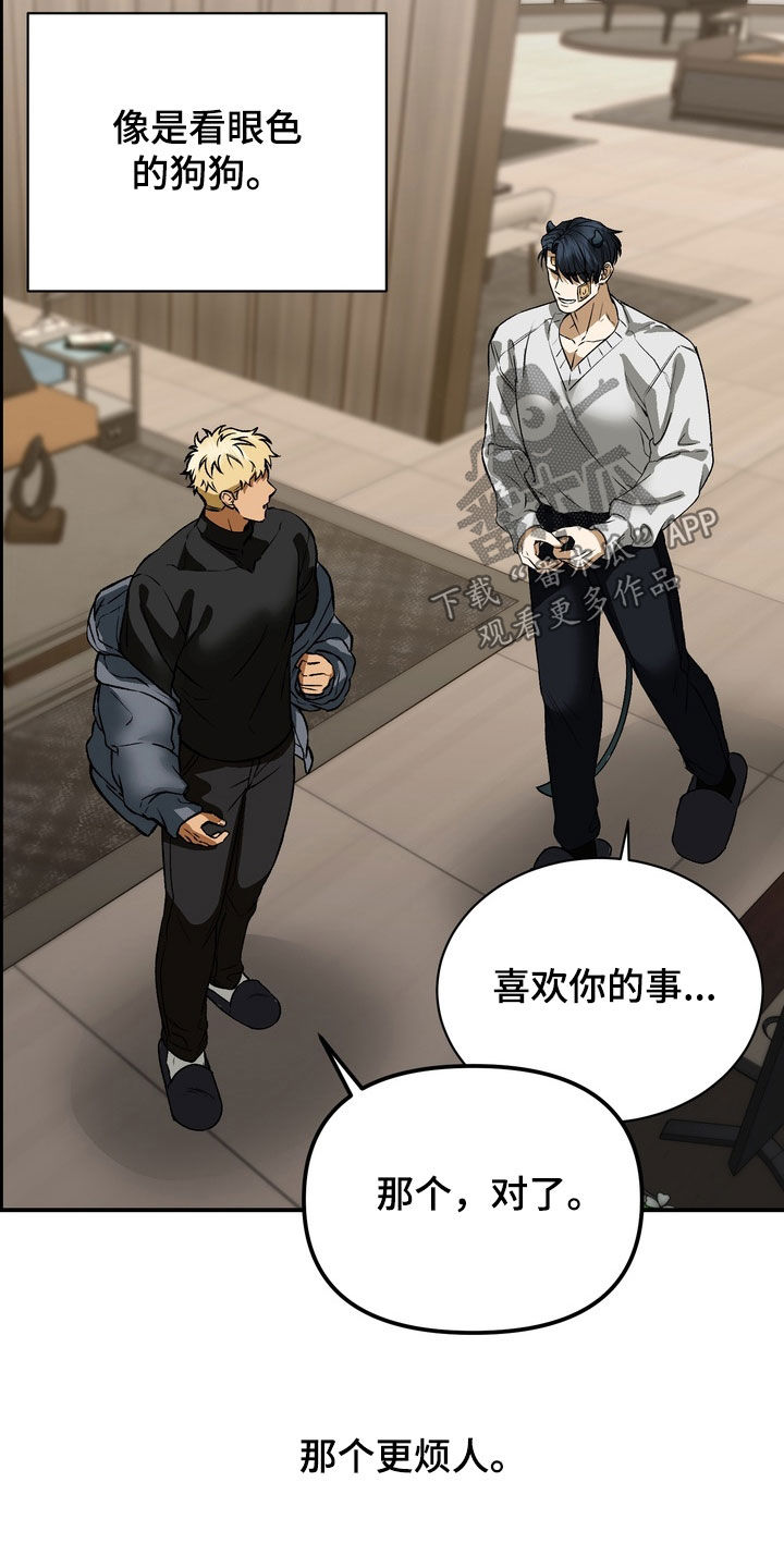纯爱魔鬼漫画,第23章：不要和我搭话4图