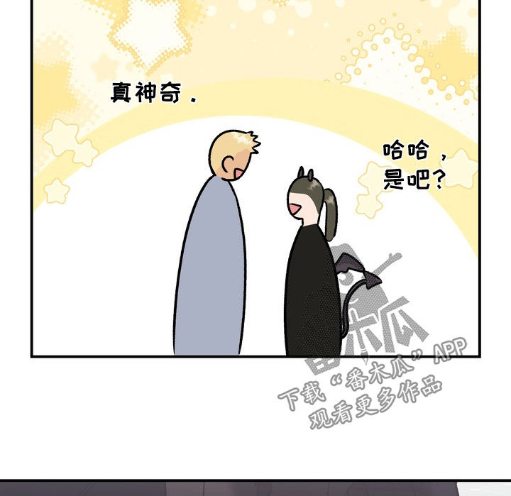 纯爱魔鬼漫画,第24章：哭了1图